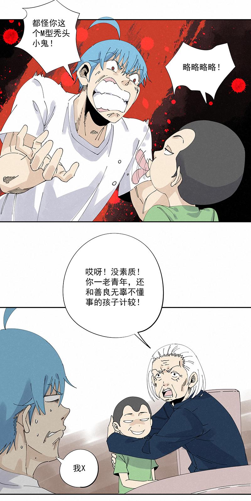 神之一脚韩漫全集-第二百四十一波  厕所围观无删减无遮挡章节图片 