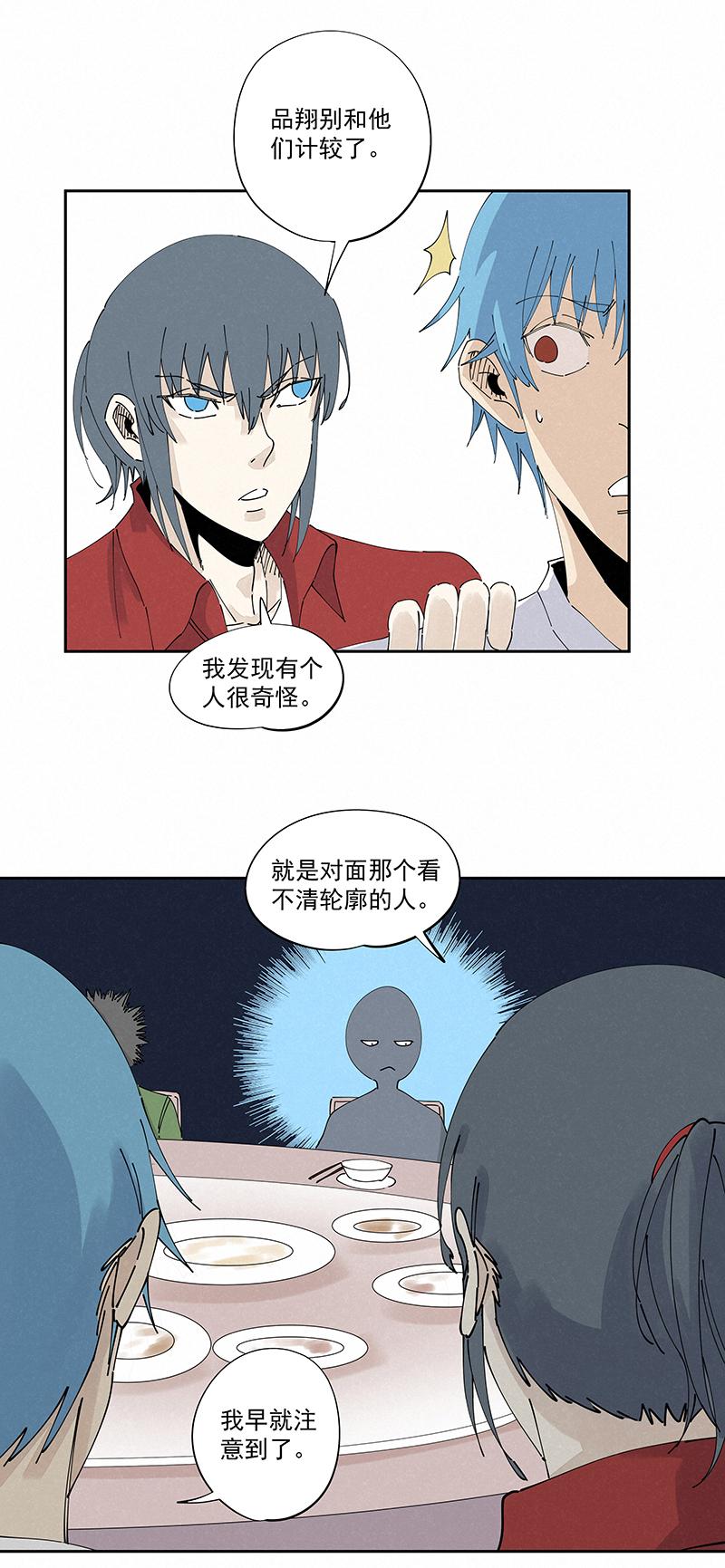 神之一脚韩漫全集-第二百四十一波  厕所围观无删减无遮挡章节图片 