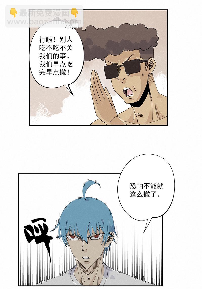 神之一脚韩漫全集-第二百四十一波  厕所围观无删减无遮挡章节图片 