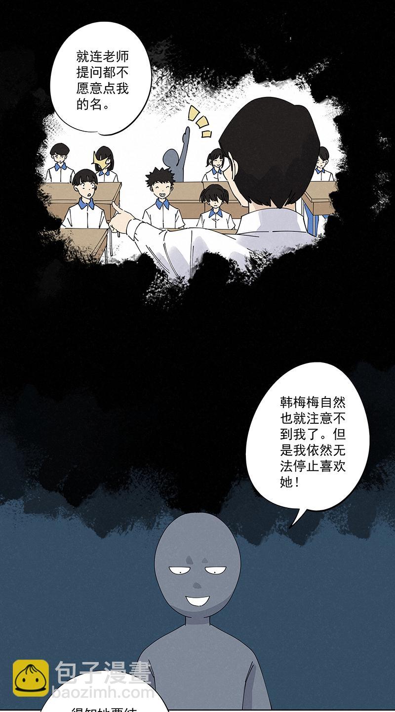 神之一脚韩漫全集-第二百四十一波  厕所围观无删减无遮挡章节图片 