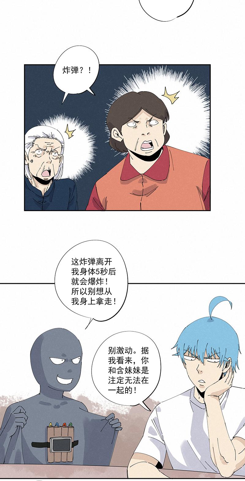 神之一脚韩漫全集-第二百四十一波  厕所围观无删减无遮挡章节图片 