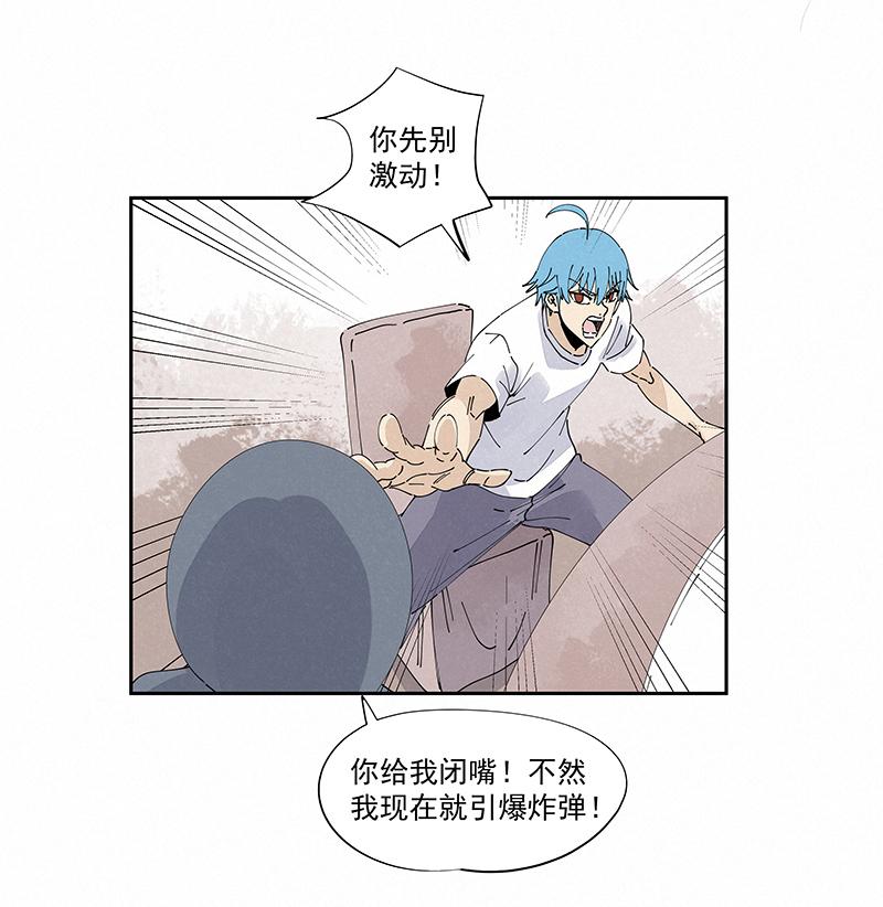 神之一脚韩漫全集-第二百四十一波  厕所围观无删减无遮挡章节图片 