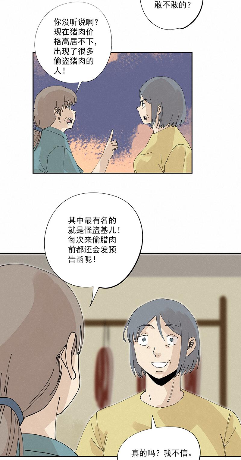 神之一脚韩漫全集-第二百四十一波  厕所围观无删减无遮挡章节图片 