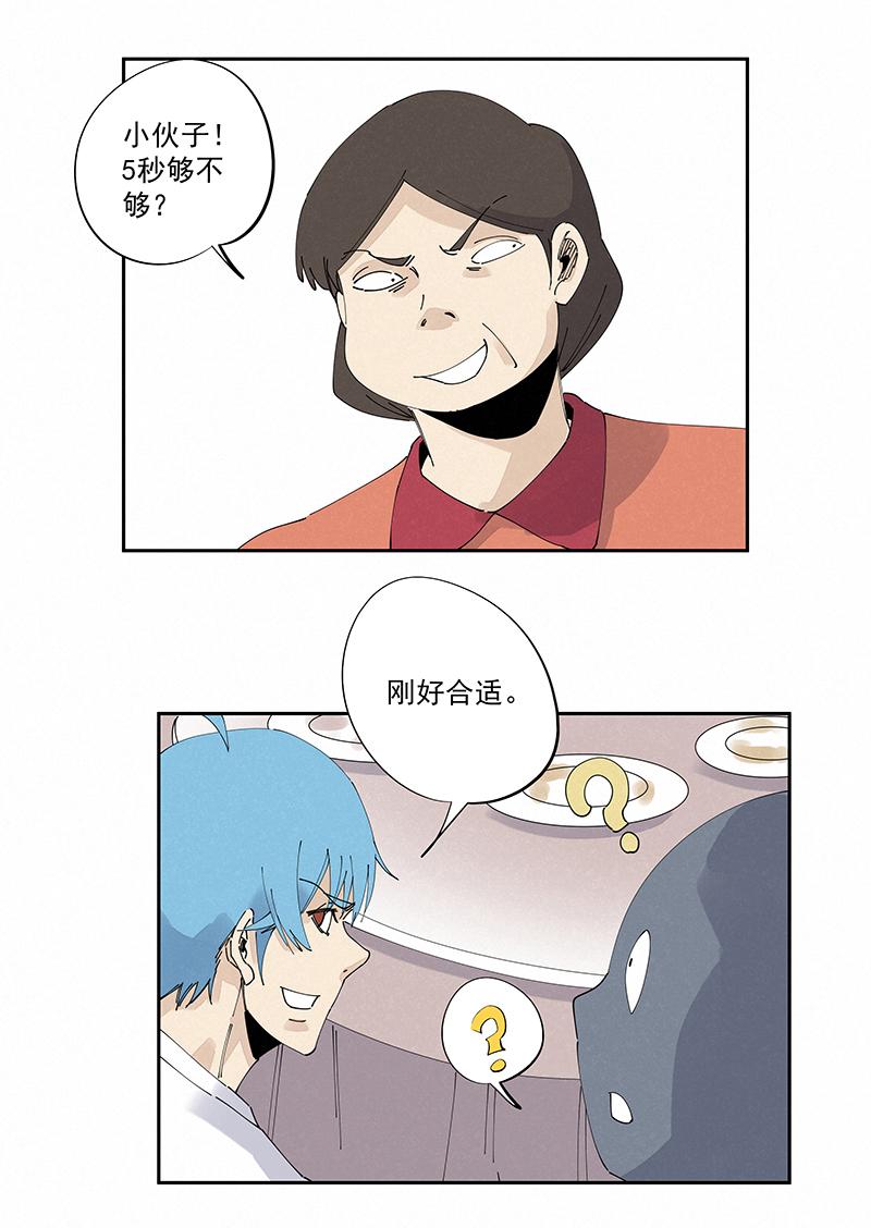 神之一脚韩漫全集-第二百四十一波  厕所围观无删减无遮挡章节图片 