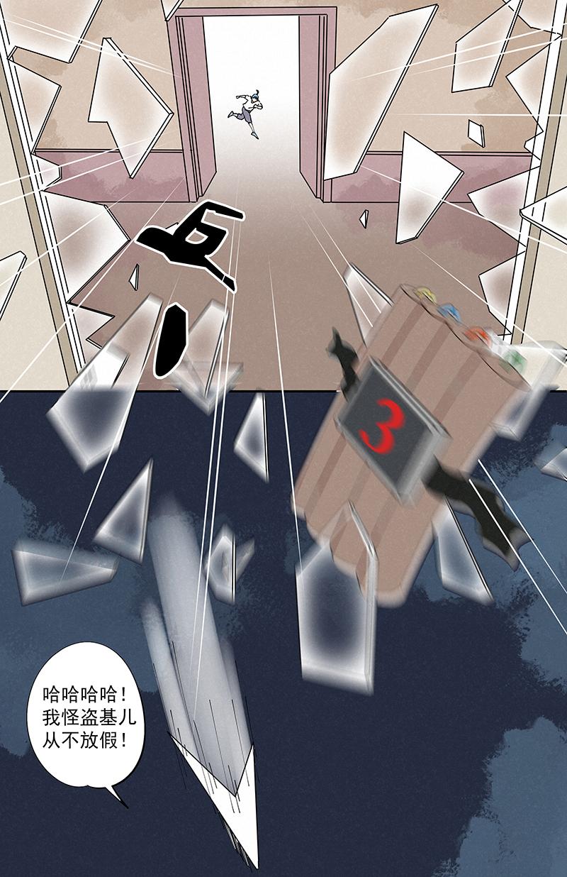 神之一脚韩漫全集-第二百四十一波  厕所围观无删减无遮挡章节图片 
