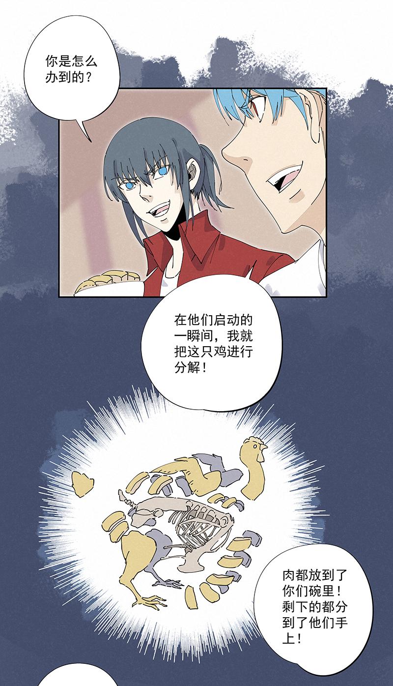 神之一脚韩漫全集-第二百四十一波  厕所围观无删减无遮挡章节图片 
