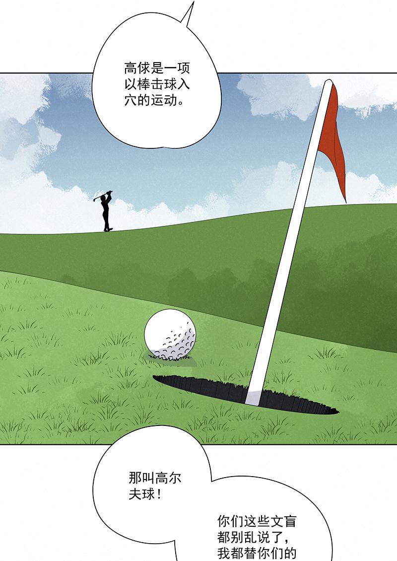 神之一脚韩漫全集-第二百四十二波  天朝之势无删减无遮挡章节图片 