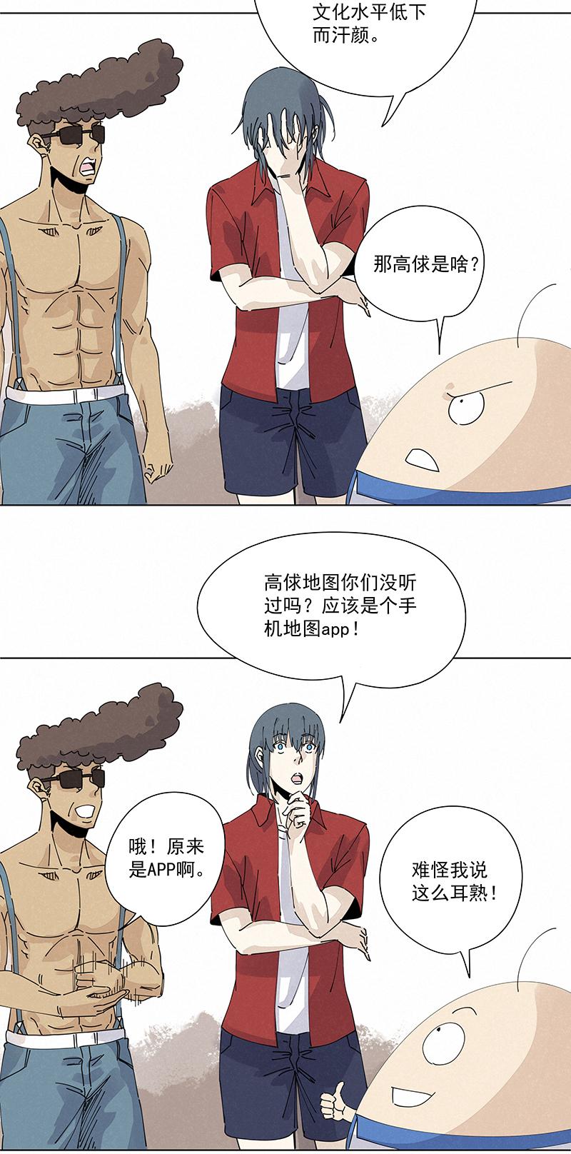 神之一脚韩漫全集-第二百四十二波  天朝之势无删减无遮挡章节图片 