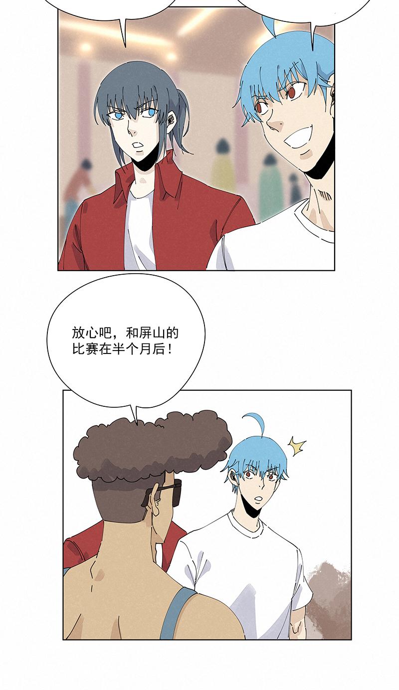 神之一脚韩漫全集-第二百四十二波  天朝之势无删减无遮挡章节图片 