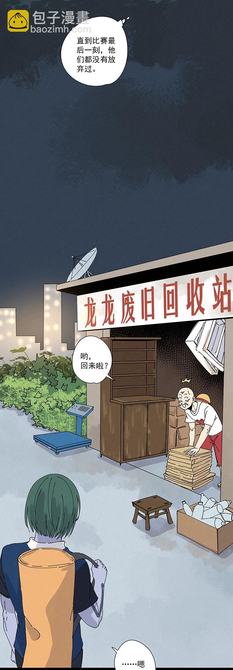 神之一脚韩漫全集-第二百四十二波  天朝之势无删减无遮挡章节图片 