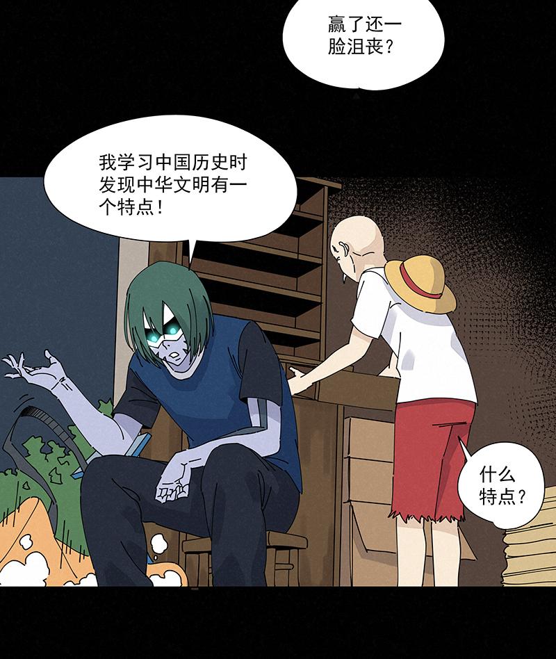 神之一脚韩漫全集-第二百四十二波  天朝之势无删减无遮挡章节图片 