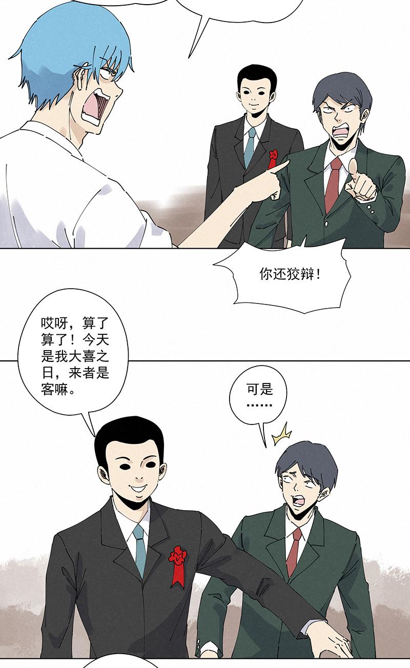 神之一脚韩漫全集-第二百四十二波  天朝之势无删减无遮挡章节图片 
