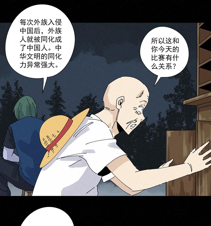神之一脚韩漫全集-第二百四十二波  天朝之势无删减无遮挡章节图片 