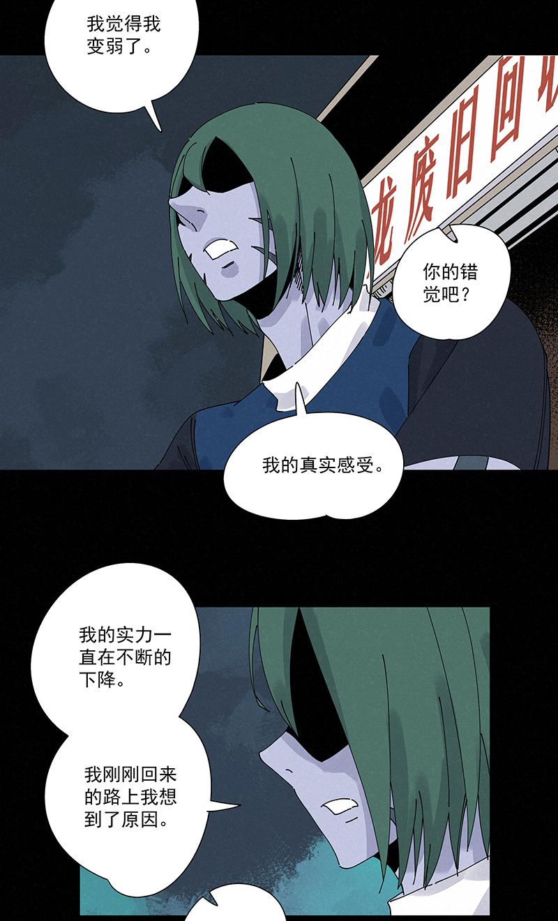 神之一脚韩漫全集-第二百四十二波  天朝之势无删减无遮挡章节图片 