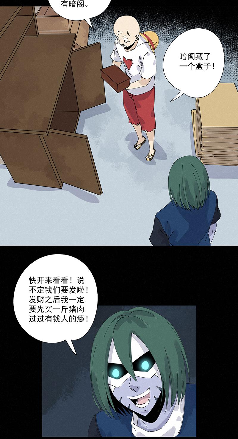 神之一脚韩漫全集-第二百四十二波  天朝之势无删减无遮挡章节图片 