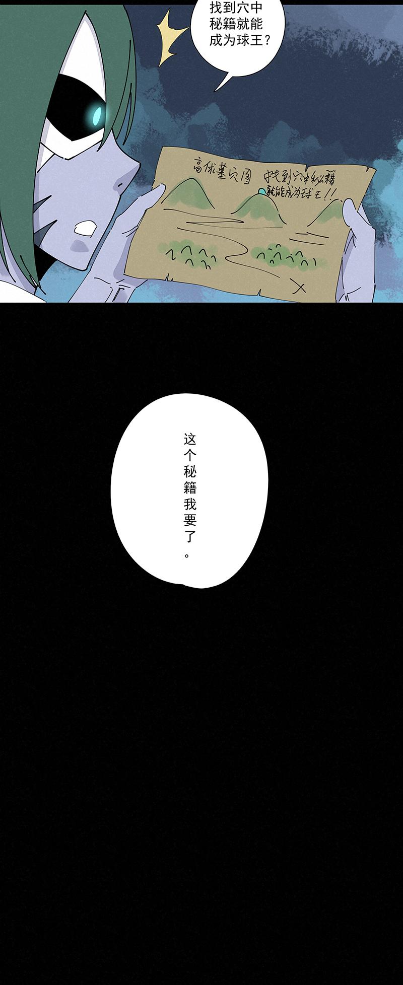 神之一脚韩漫全集-第二百四十二波  天朝之势无删减无遮挡章节图片 