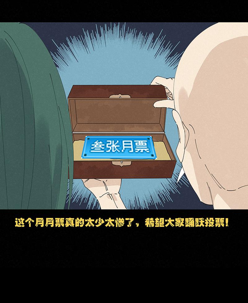 神之一脚韩漫全集-第二百四十二波  天朝之势无删减无遮挡章节图片 