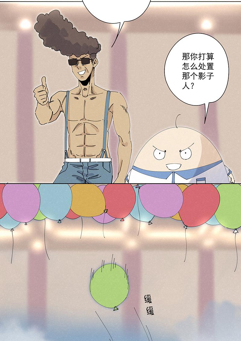 神之一脚韩漫全集-第二百四十二波  天朝之势无删减无遮挡章节图片 