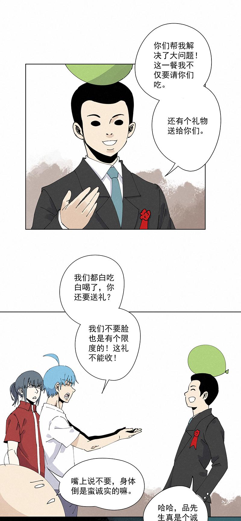 神之一脚韩漫全集-第二百四十二波  天朝之势无删减无遮挡章节图片 