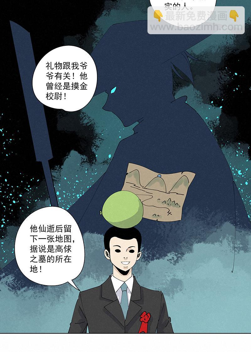 神之一脚韩漫全集-第二百四十二波  天朝之势无删减无遮挡章节图片 