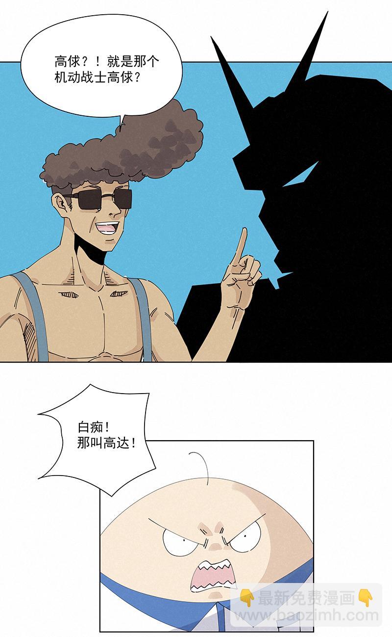 神之一脚韩漫全集-第二百四十二波  天朝之势无删减无遮挡章节图片 