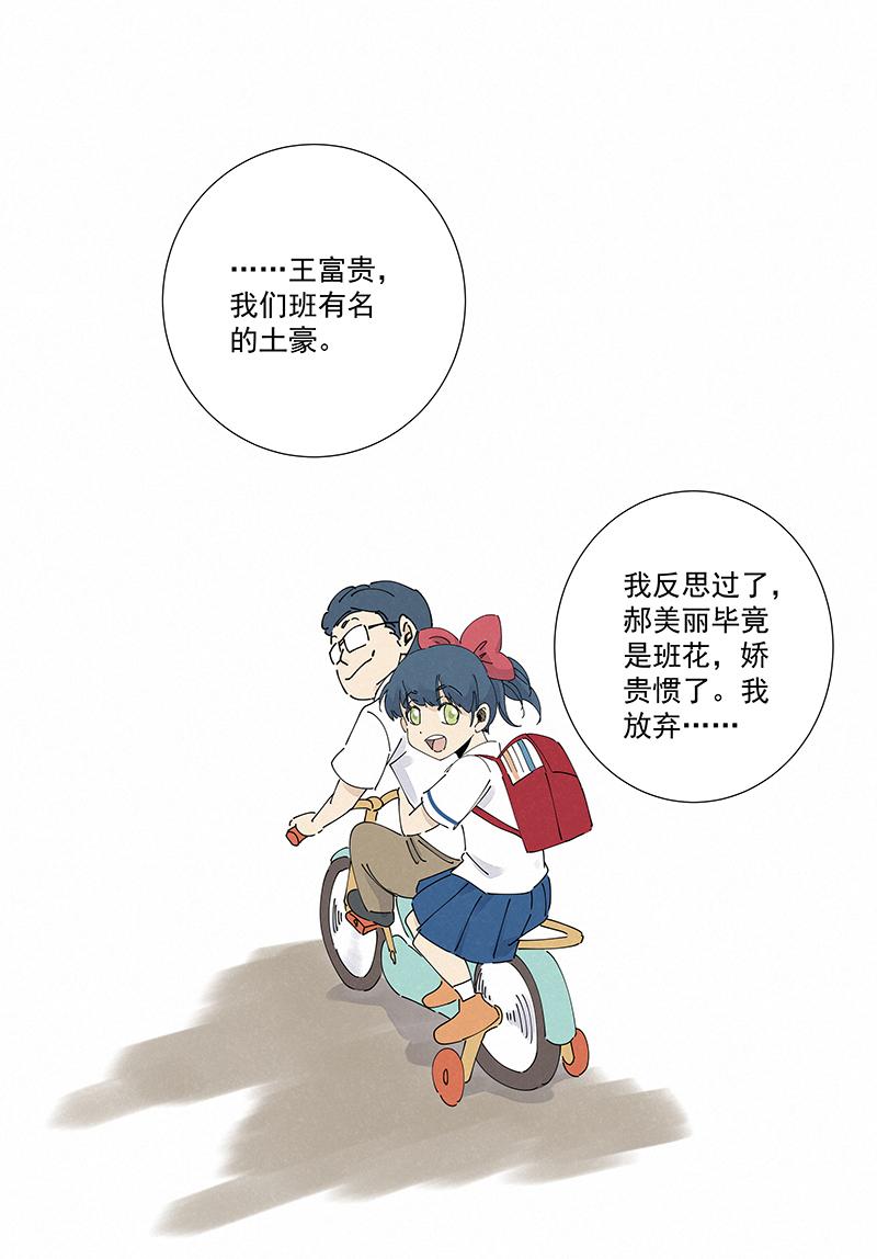 神之一脚韩漫全集-第二百四十三波  换回来了无删减无遮挡章节图片 