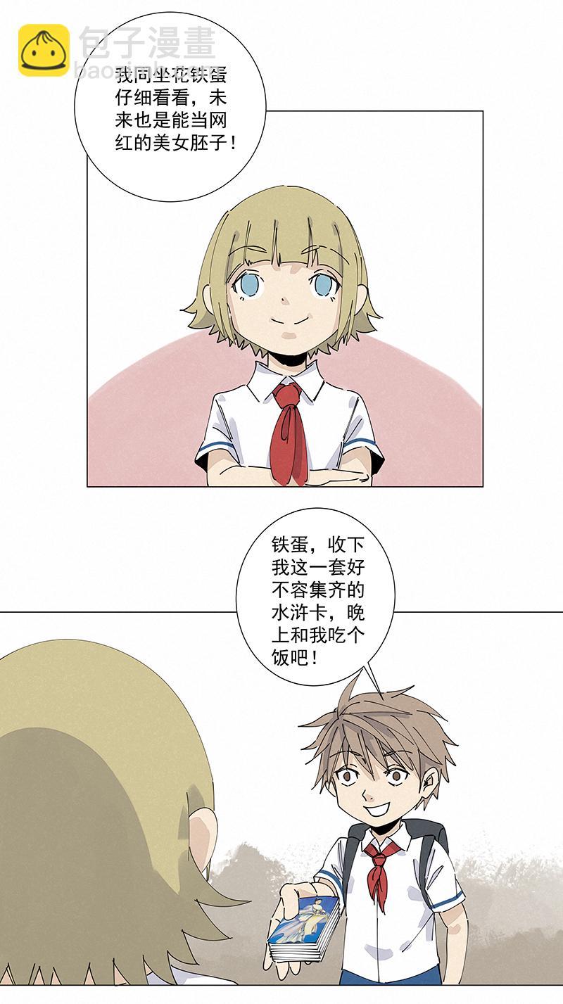 神之一脚韩漫全集-第二百四十三波  换回来了无删减无遮挡章节图片 