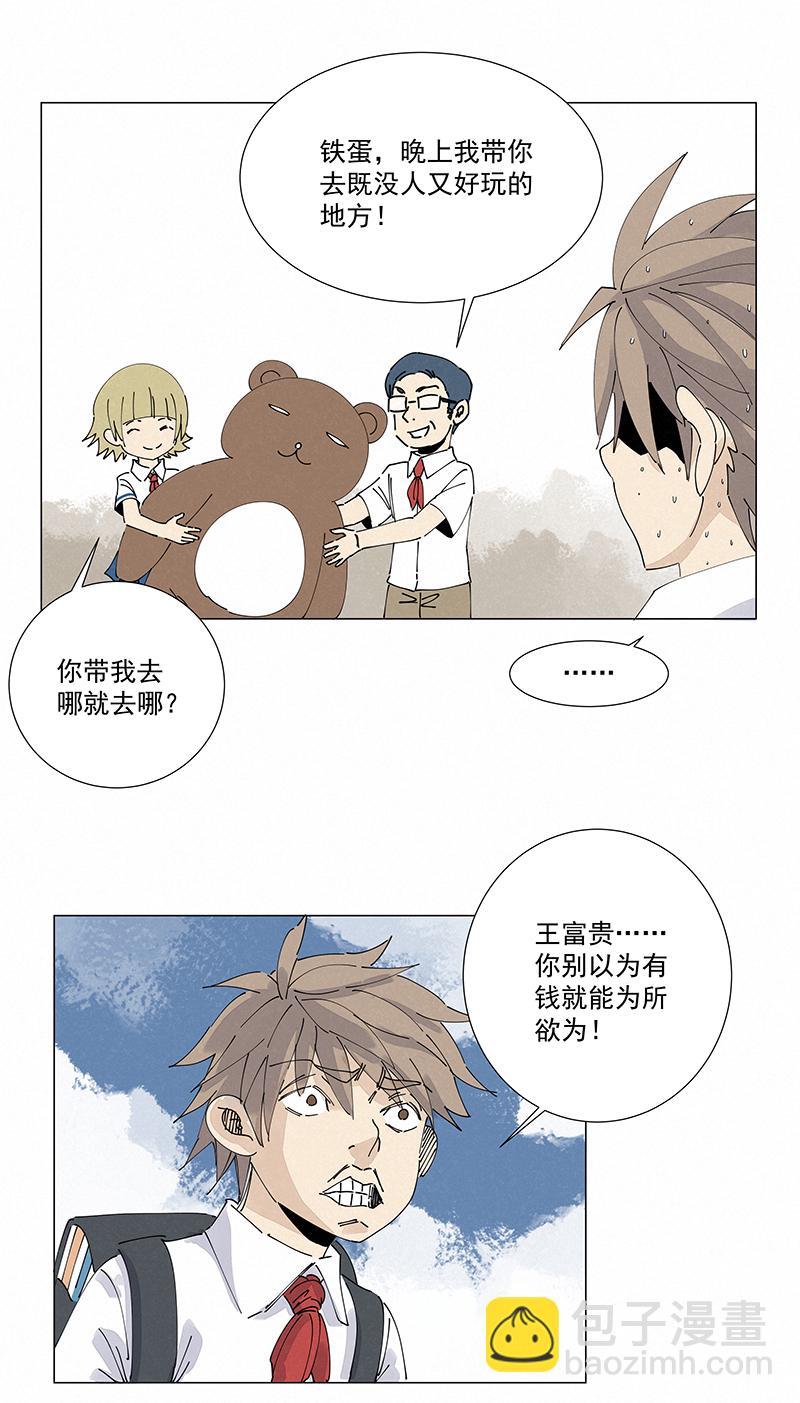 神之一脚韩漫全集-第二百四十三波  换回来了无删减无遮挡章节图片 