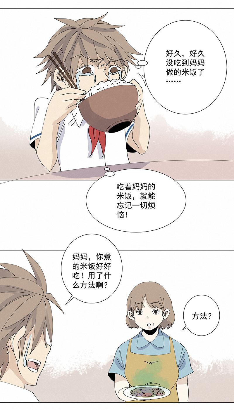 神之一脚韩漫全集-第二百四十三波  换回来了无删减无遮挡章节图片 
