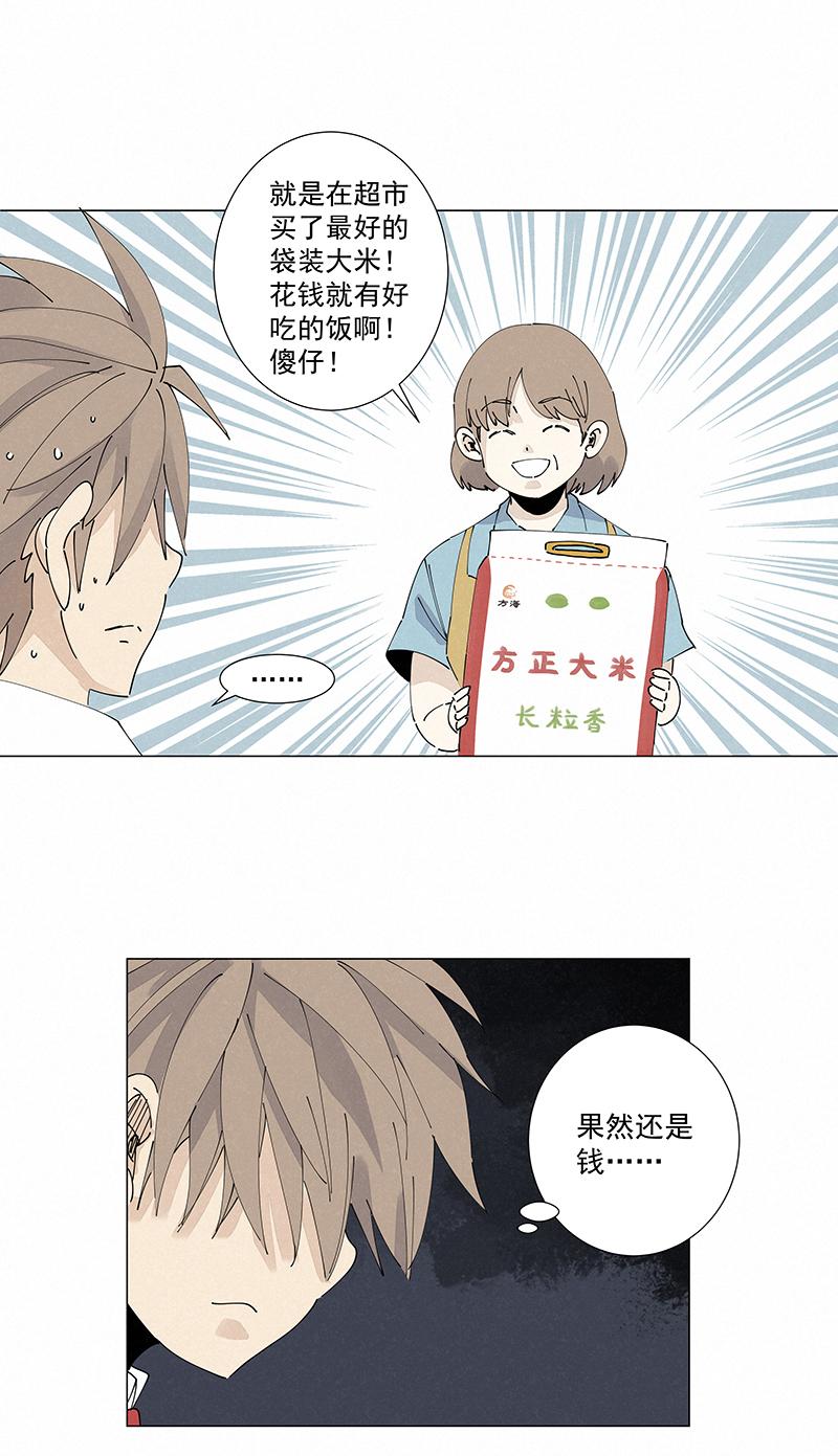 神之一脚韩漫全集-第二百四十三波  换回来了无删减无遮挡章节图片 