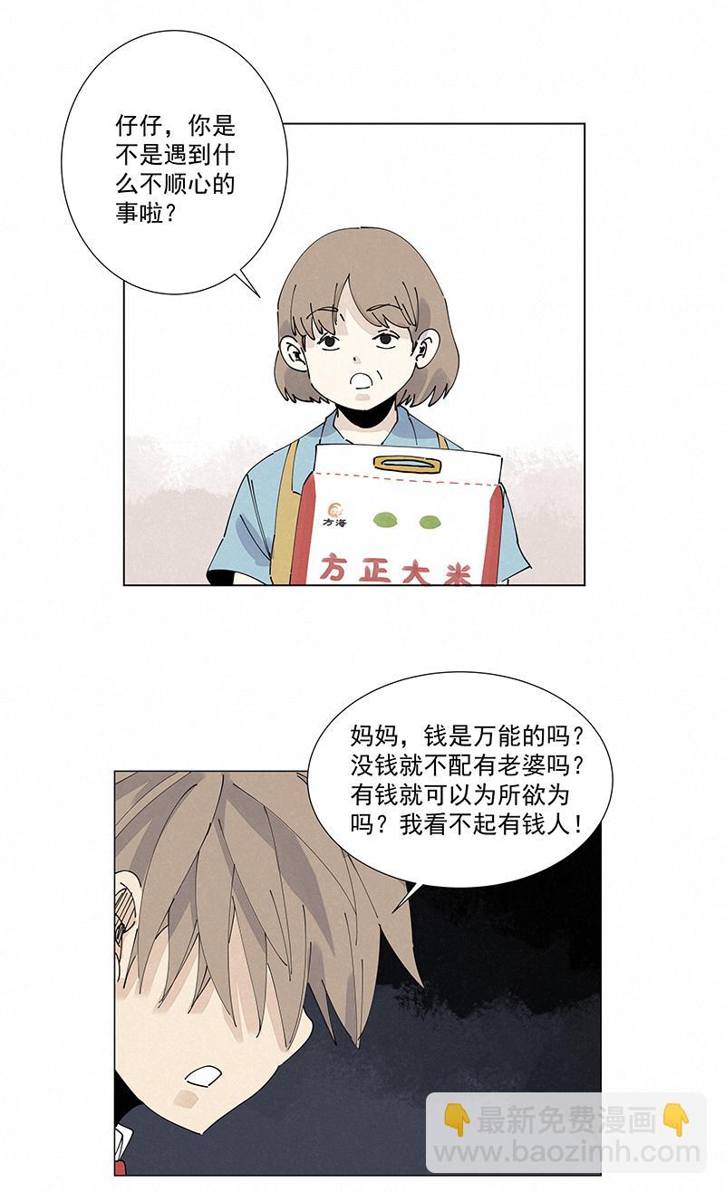 神之一脚韩漫全集-第二百四十三波  换回来了无删减无遮挡章节图片 