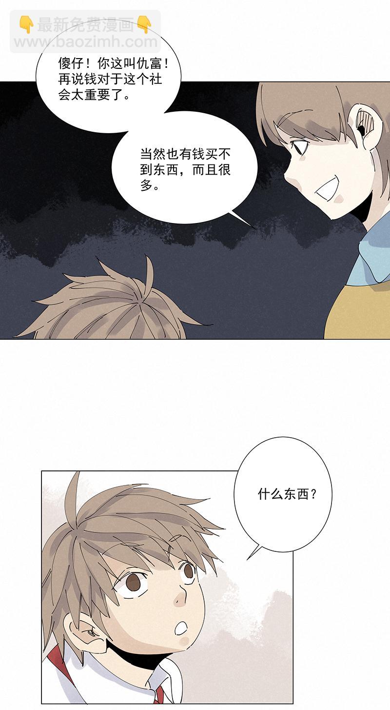 神之一脚韩漫全集-第二百四十三波  换回来了无删减无遮挡章节图片 