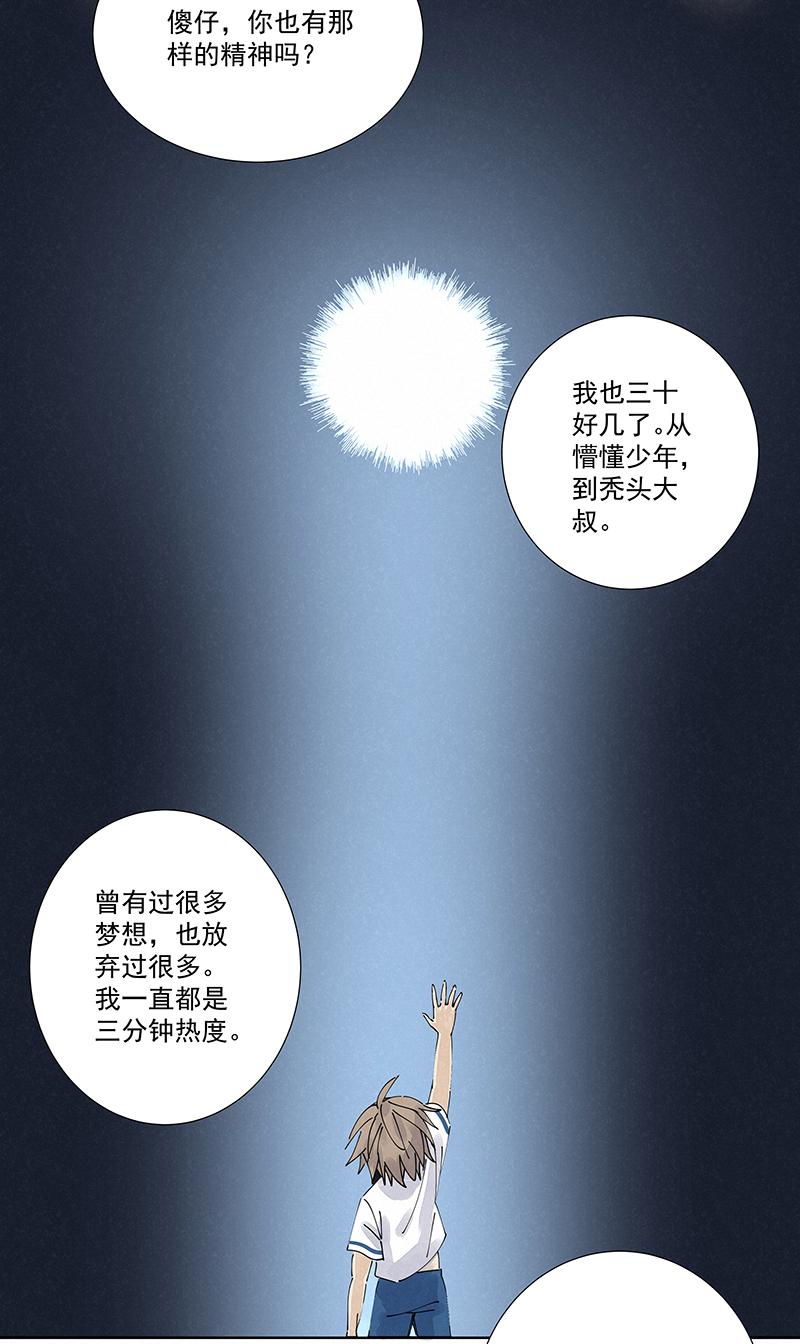神之一脚韩漫全集-第二百四十三波  换回来了无删减无遮挡章节图片 