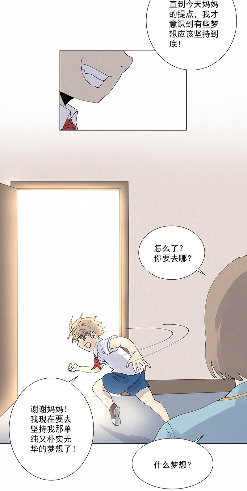 神之一脚韩漫全集-第二百四十三波  换回来了无删减无遮挡章节图片 