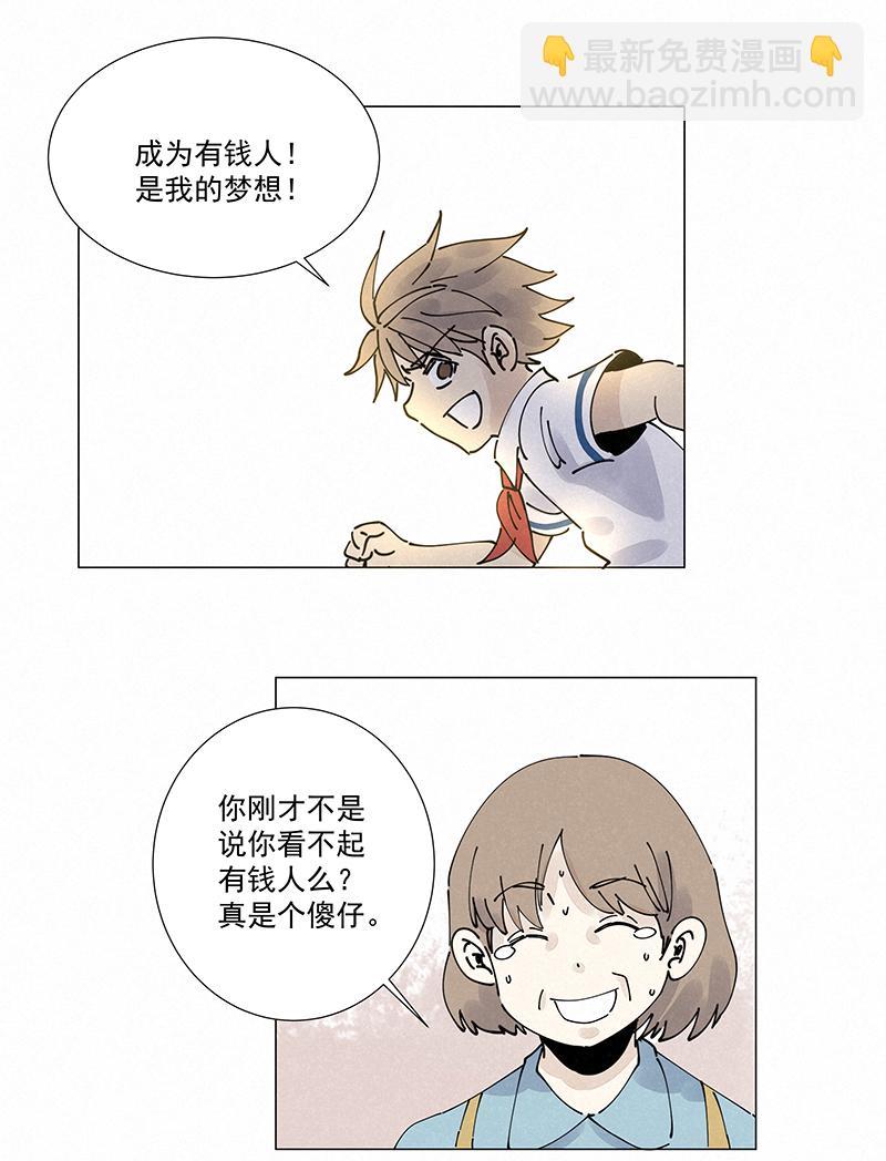 神之一脚韩漫全集-第二百四十三波  换回来了无删减无遮挡章节图片 