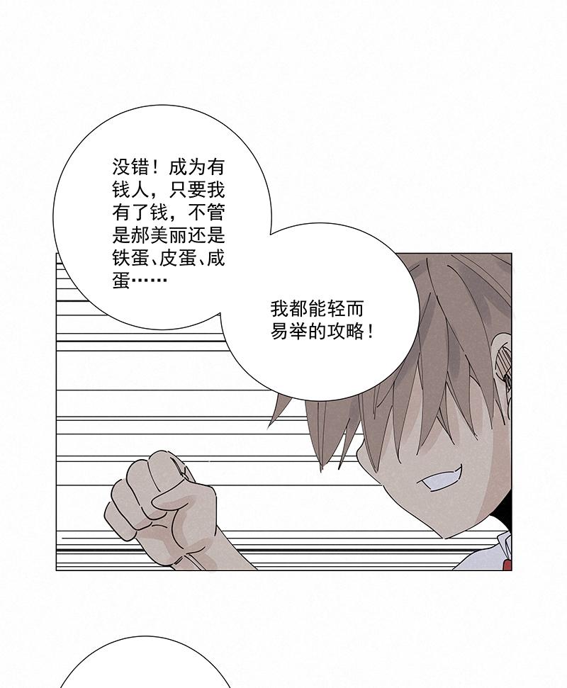 神之一脚韩漫全集-第二百四十三波  换回来了无删减无遮挡章节图片 