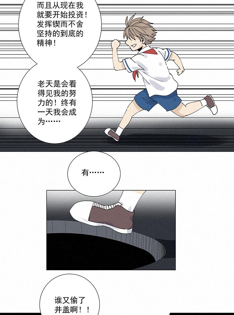 神之一脚韩漫全集-第二百四十三波  换回来了无删减无遮挡章节图片 