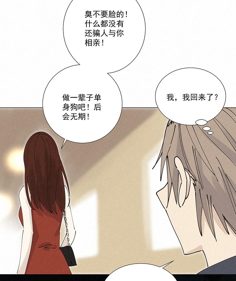 神之一脚韩漫全集-第二百四十三波  换回来了无删减无遮挡章节图片 