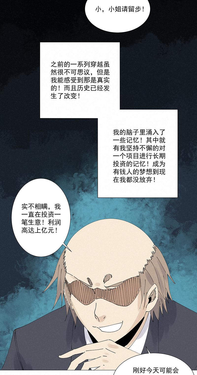 神之一脚韩漫全集-第二百四十三波  换回来了无删减无遮挡章节图片 