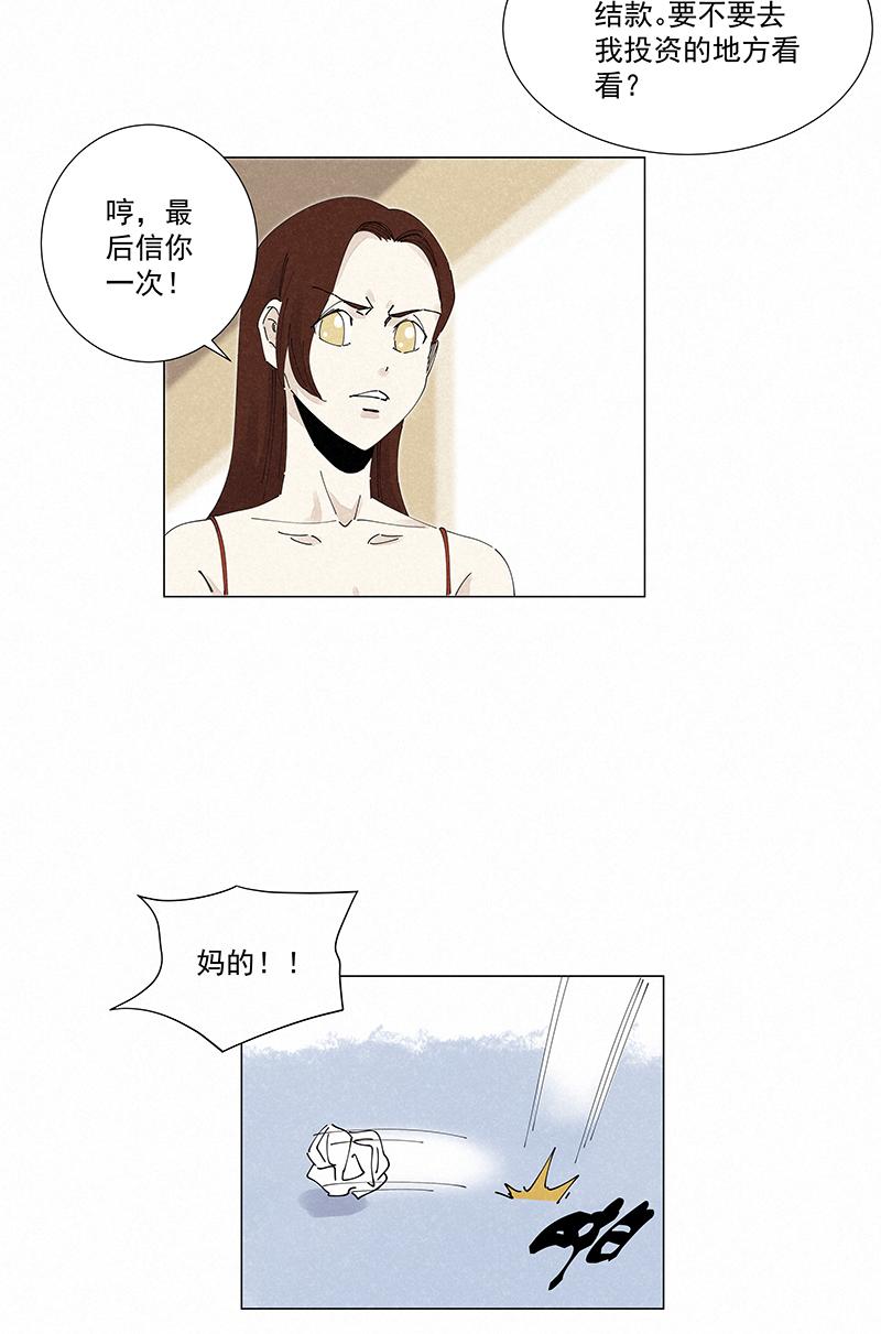 神之一脚韩漫全集-第二百四十三波  换回来了无删减无遮挡章节图片 