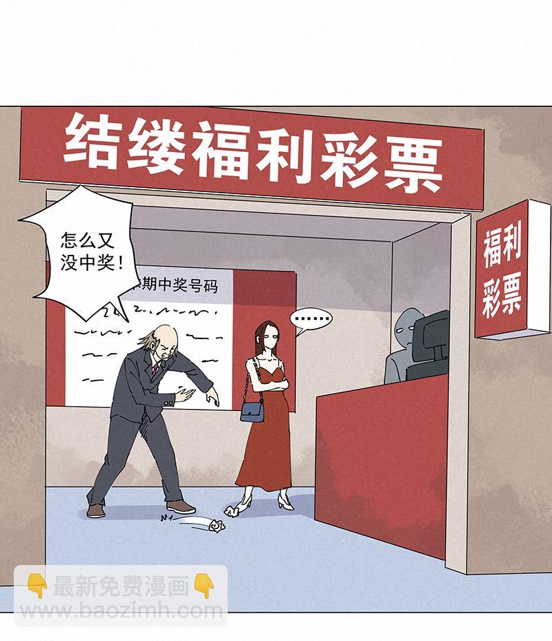 神之一脚韩漫全集-第二百四十三波  换回来了无删减无遮挡章节图片 