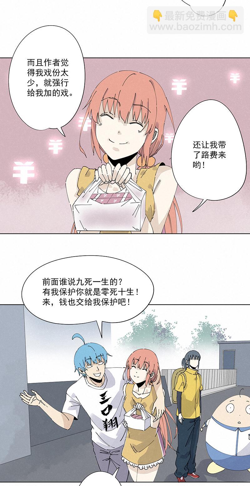 神之一脚韩漫全集-第二百四十四波  最后的挣扎无删减无遮挡章节图片 