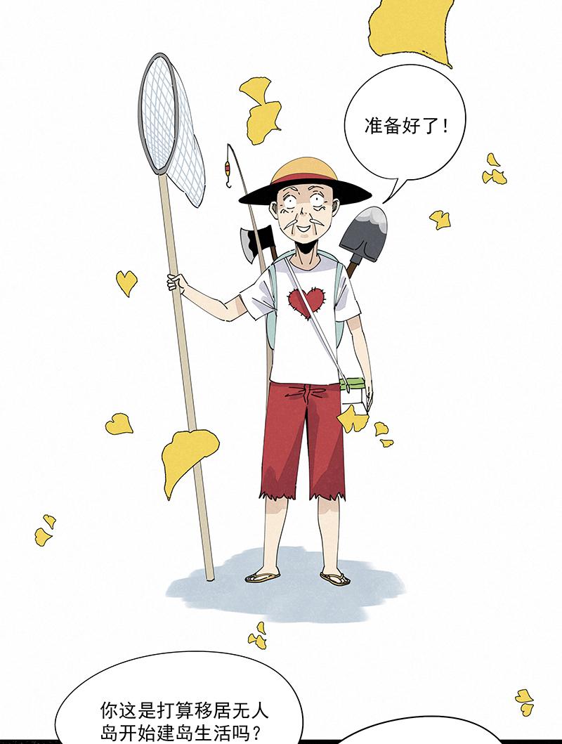 神之一脚韩漫全集-第二百四十四波  最后的挣扎无删减无遮挡章节图片 