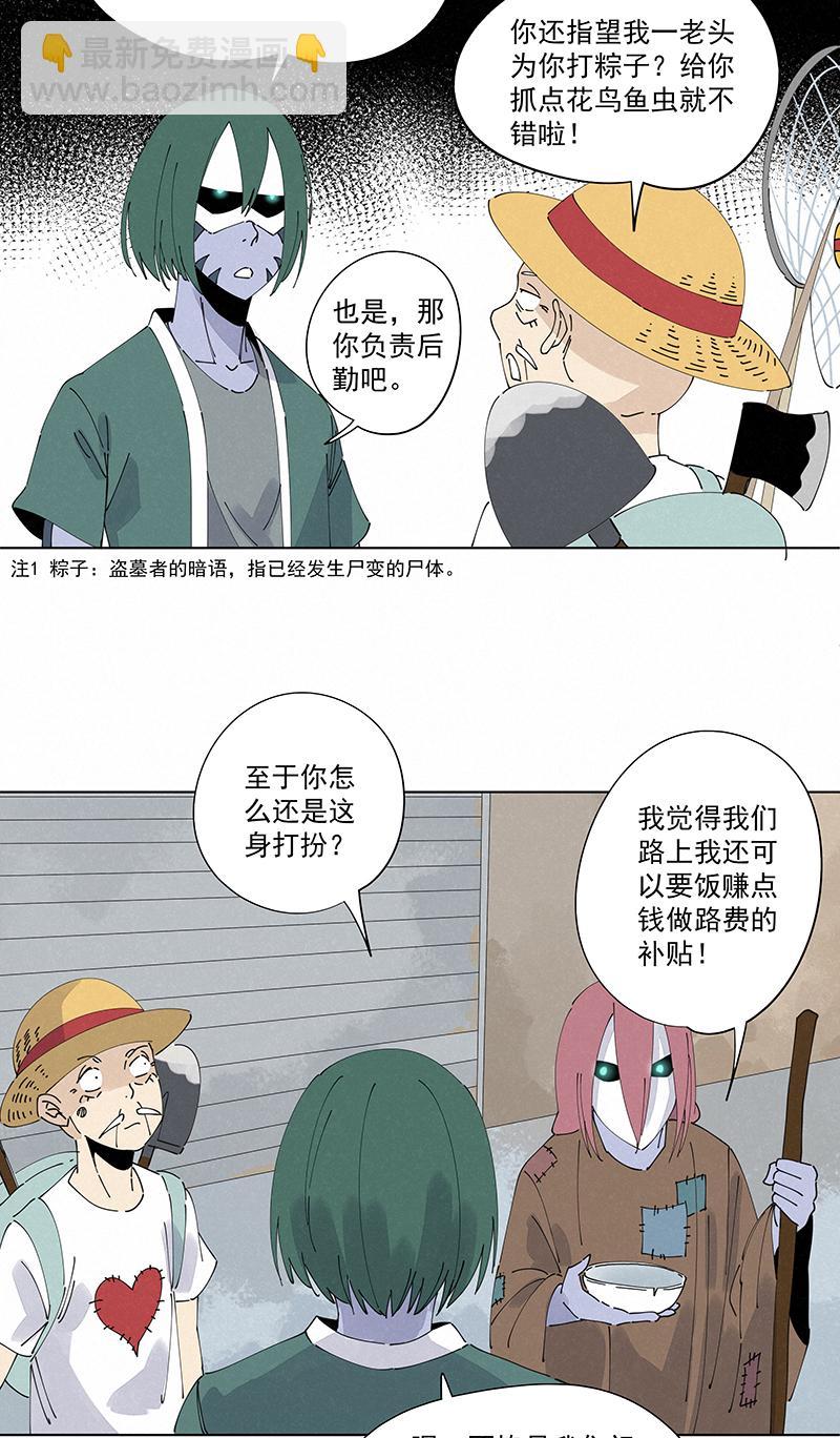神之一脚韩漫全集-第二百四十四波  最后的挣扎无删减无遮挡章节图片 