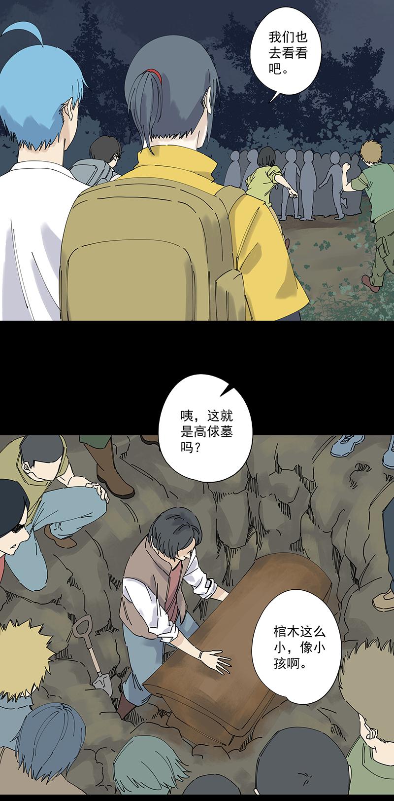 神之一脚韩漫全集-第二百四十四波  最后的挣扎无删减无遮挡章节图片 