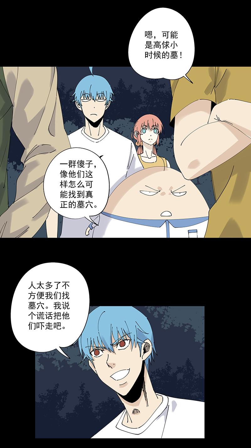 神之一脚韩漫全集-第二百四十四波  最后的挣扎无删减无遮挡章节图片 