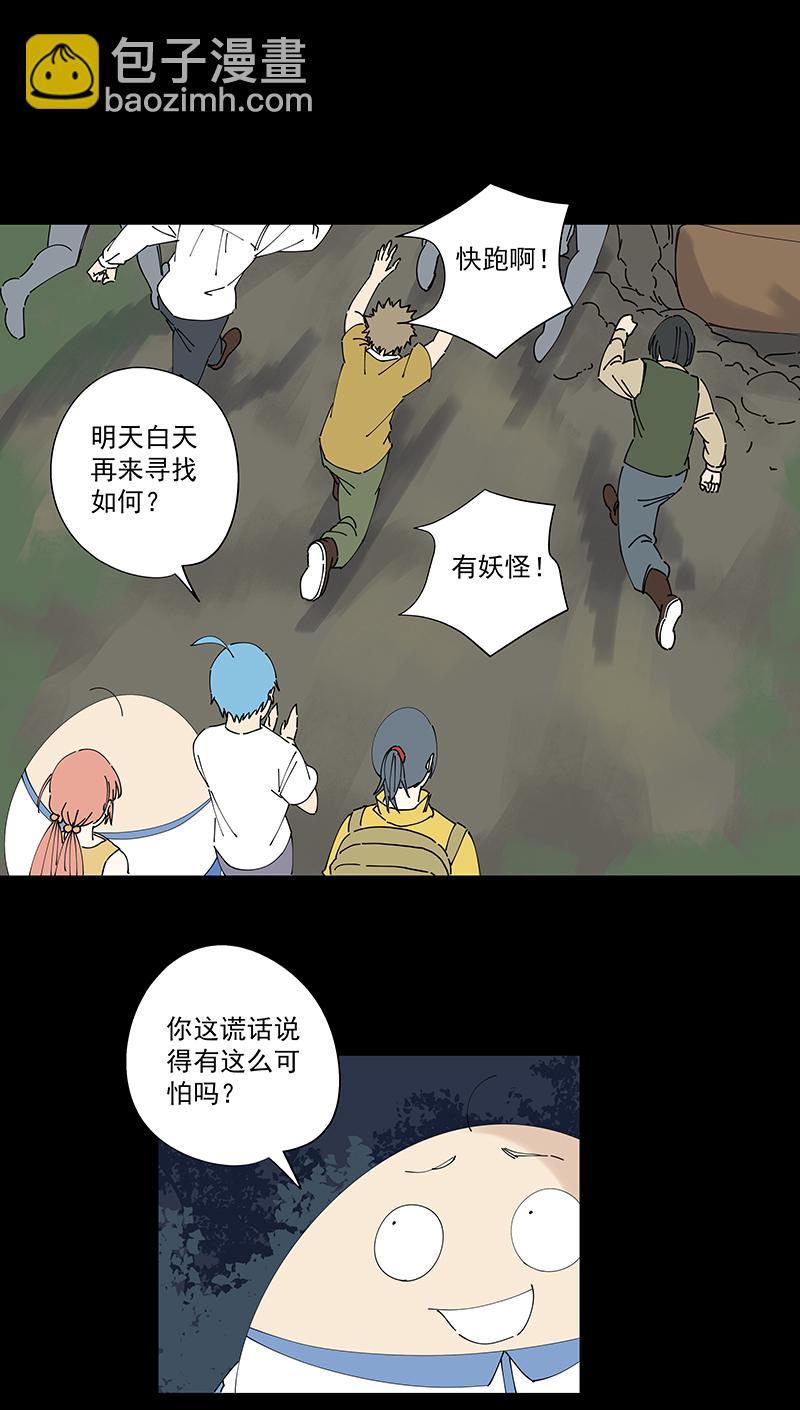 神之一脚韩漫全集-第二百四十四波  最后的挣扎无删减无遮挡章节图片 
