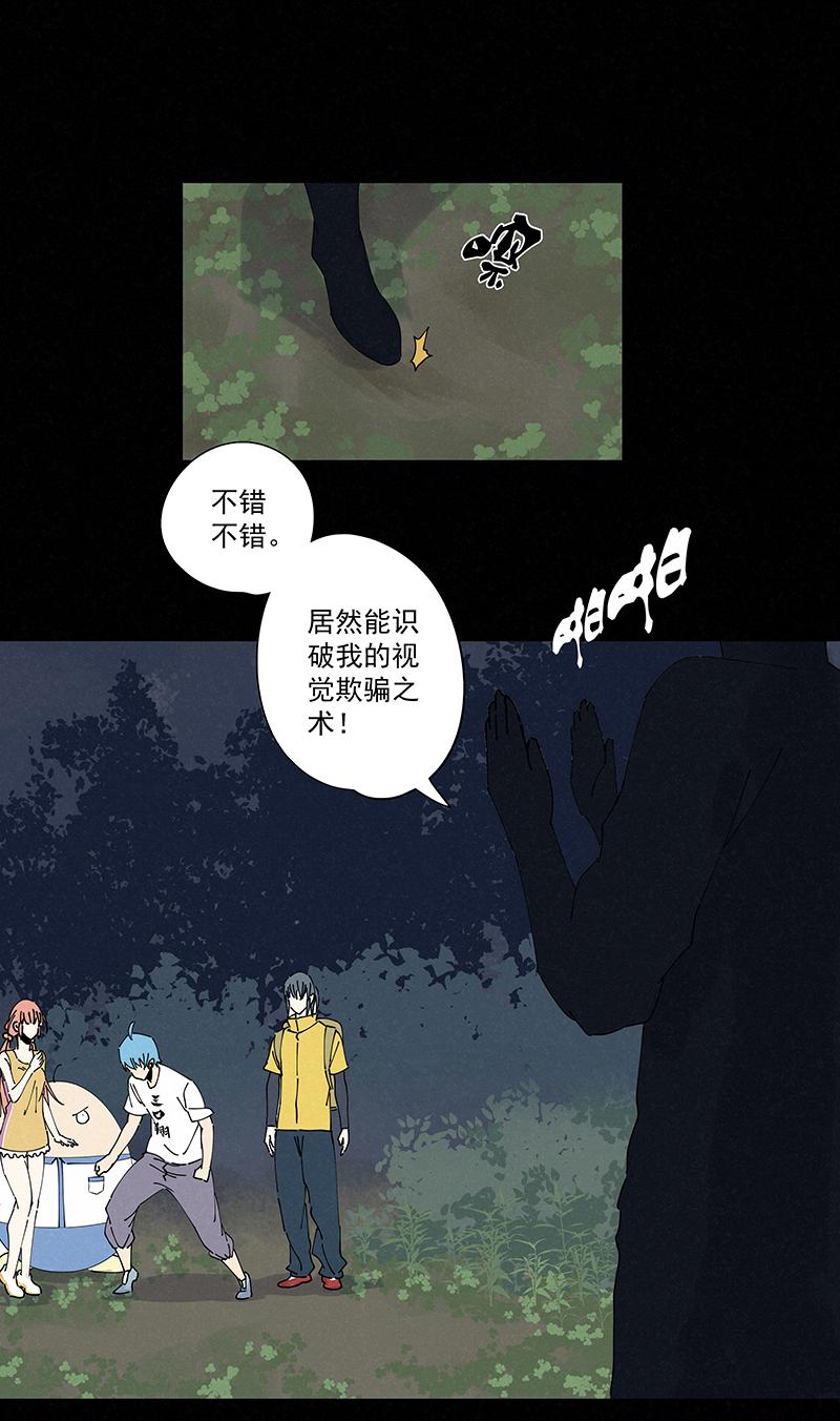 神之一脚韩漫全集-第二百四十四波  最后的挣扎无删减无遮挡章节图片 