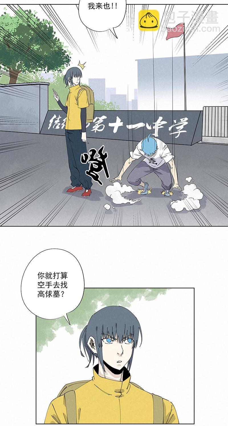 神之一脚韩漫全集-第二百四十四波  最后的挣扎无删减无遮挡章节图片 