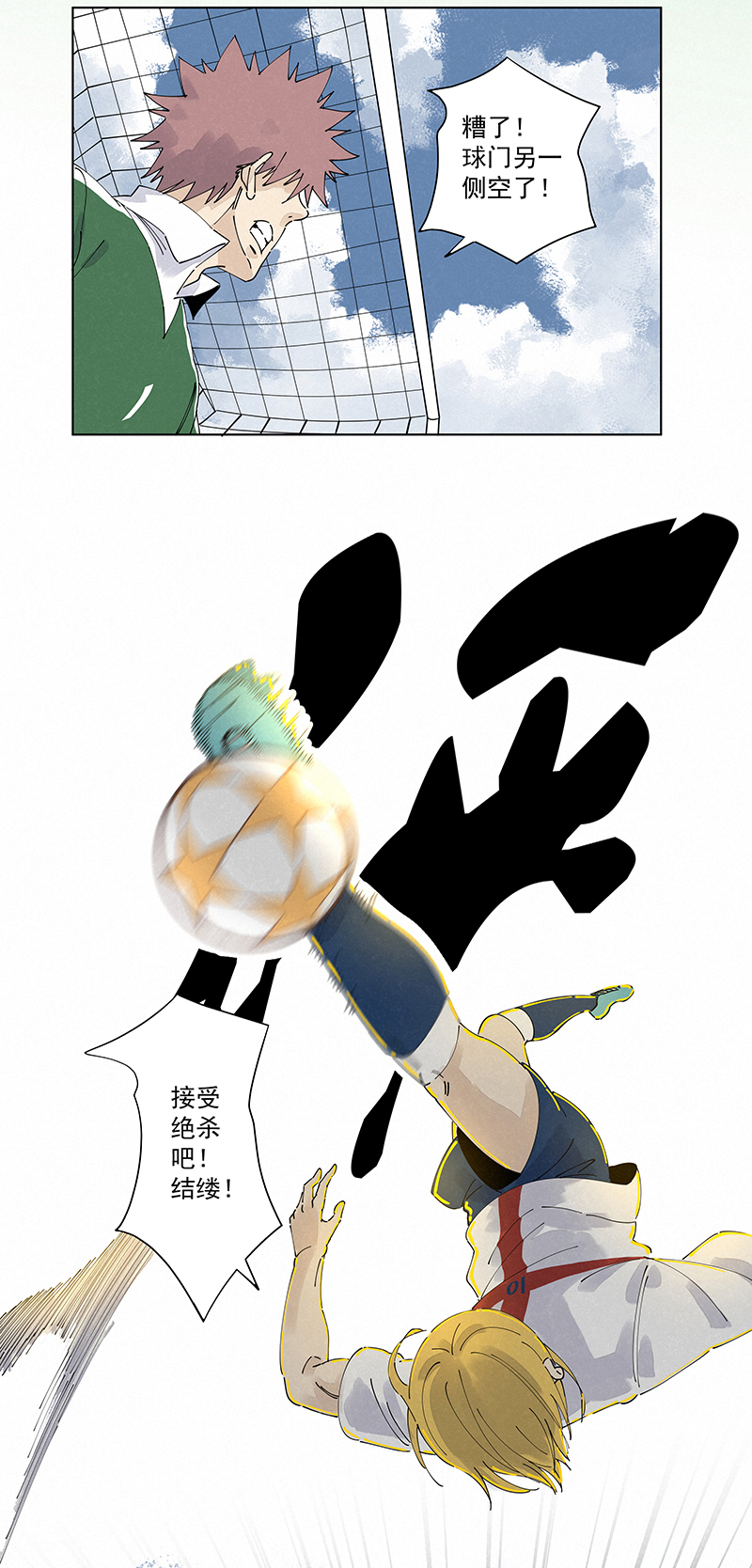 神之一脚韩漫全集-第二百四十四波  最后的挣扎无删减无遮挡章节图片 